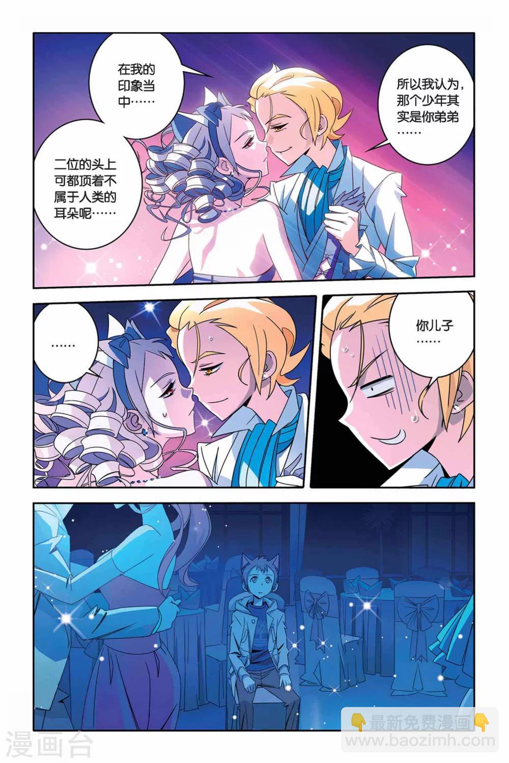 第26话 shall we dance?-第26话