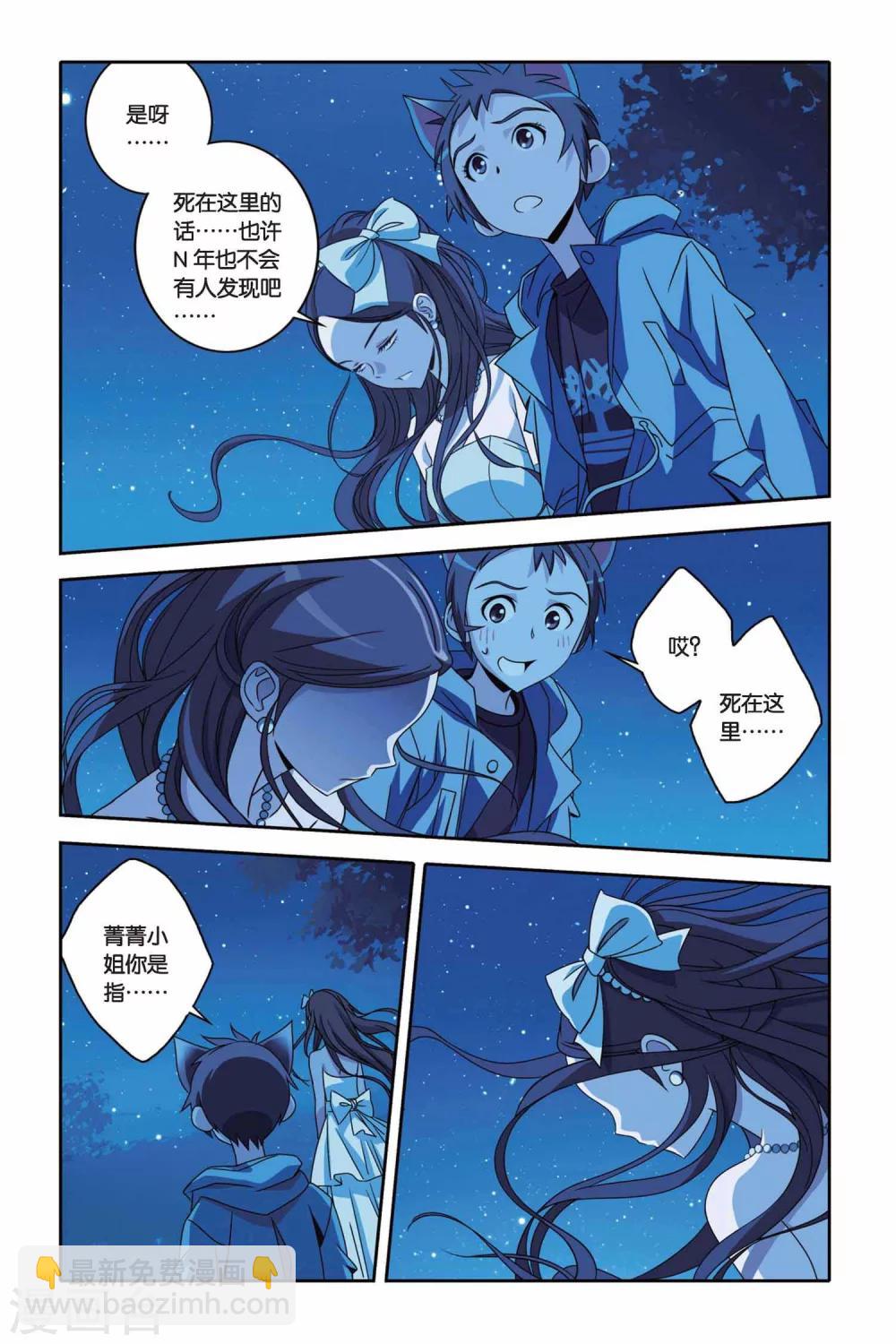 第26话 shall we dance?-第26话