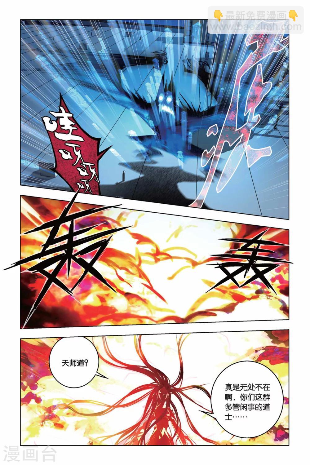 第28话 夜袭-第28话