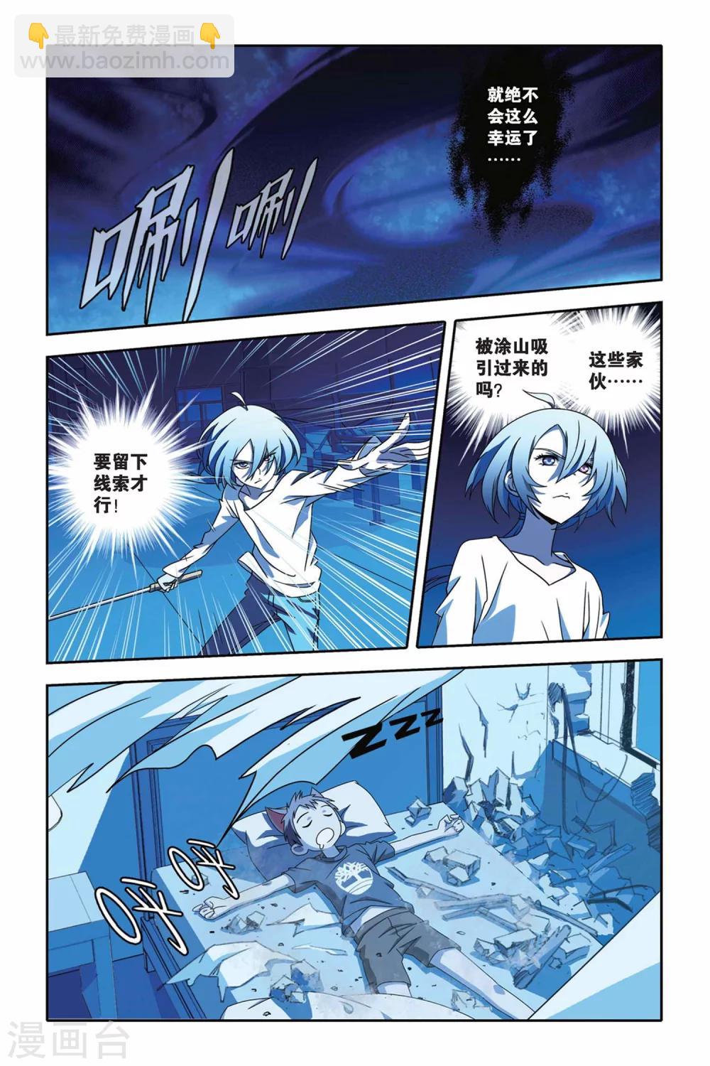 第28话 夜袭-第28话