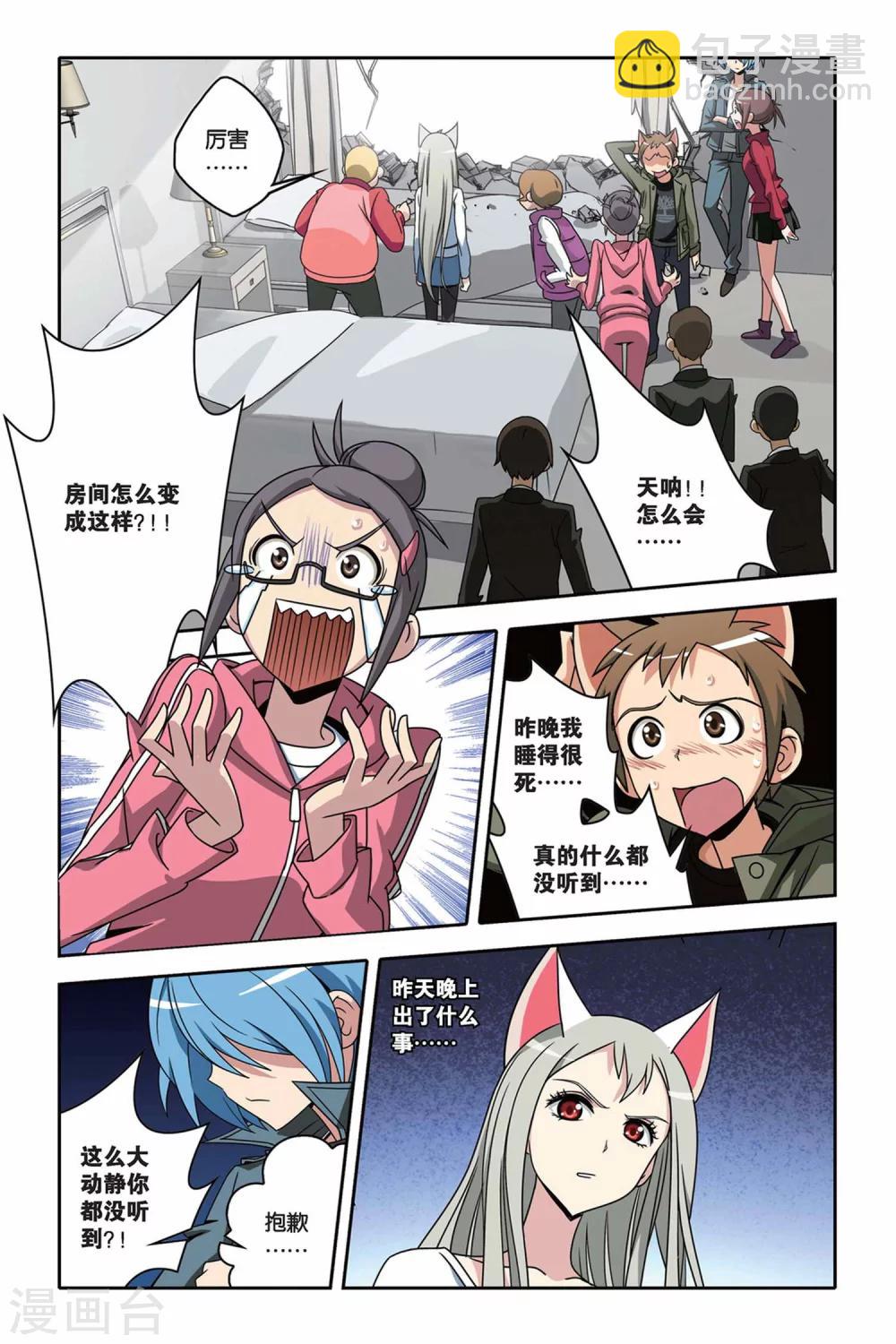 第28话 夜袭-第28话