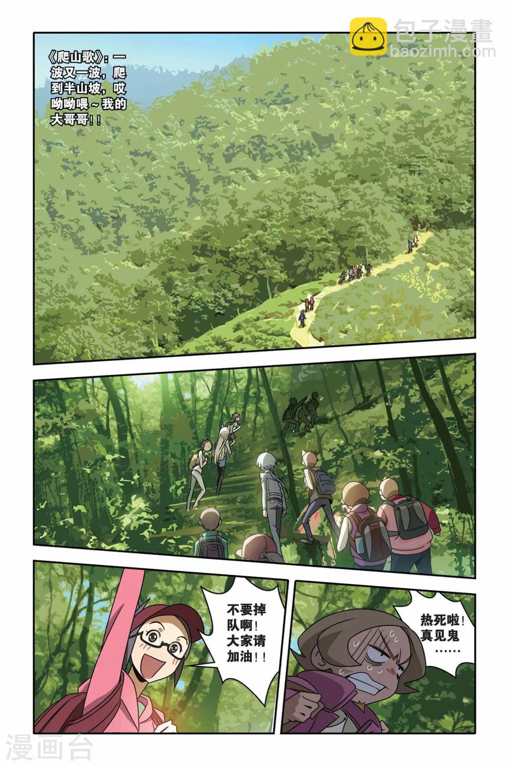 第28话 夜袭-第28话