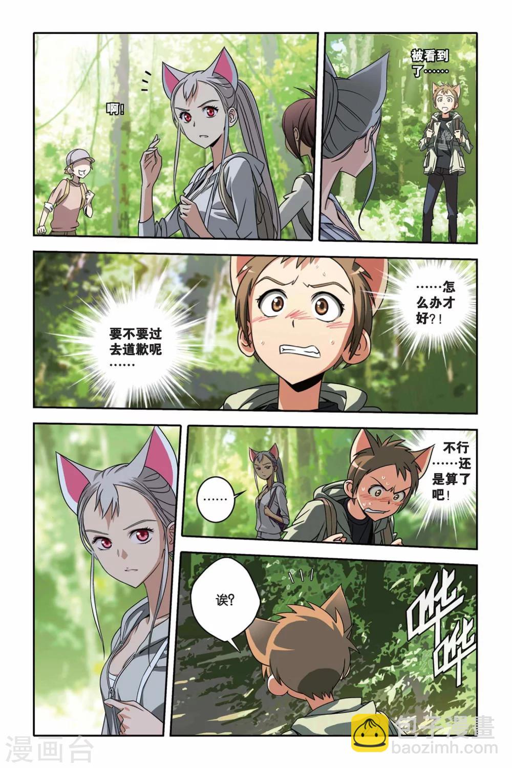 第28话 夜袭-第28话