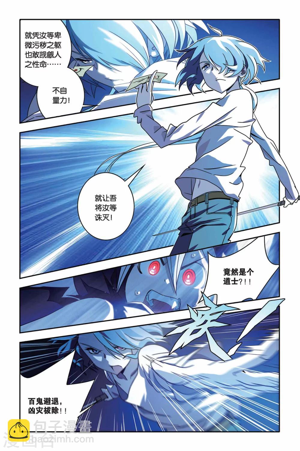 第28话 夜袭-第28话