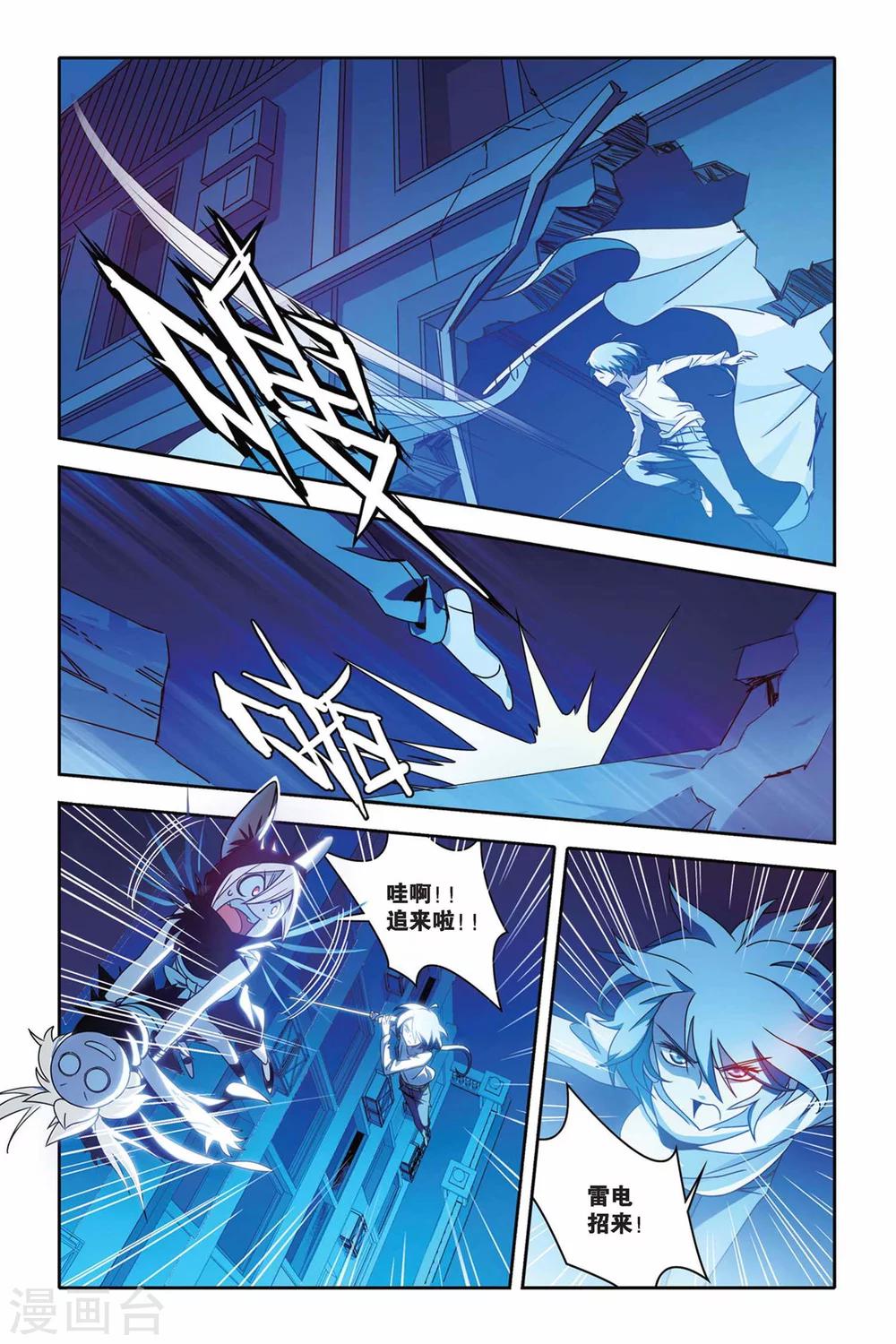 第28话 夜袭-第28话