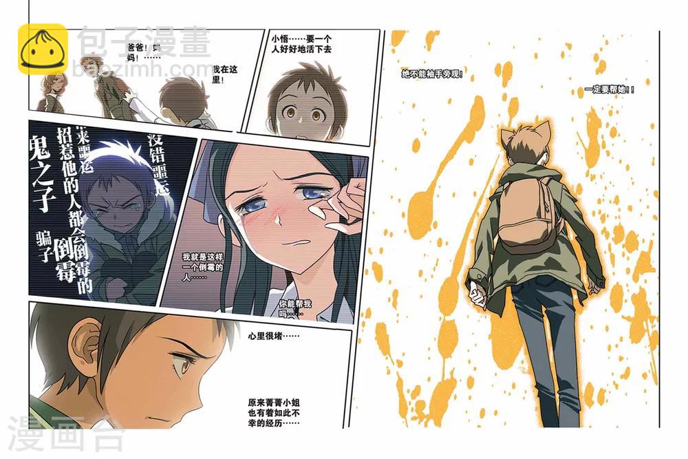 第30话 夜露下逃亡-第30话