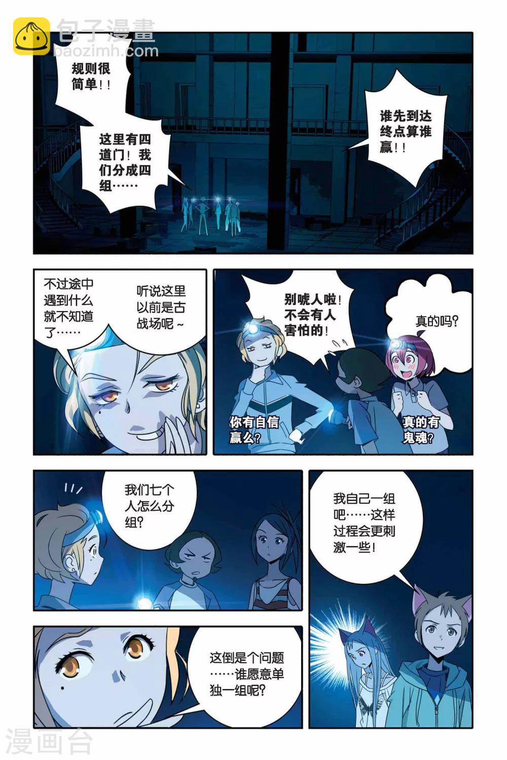 第30话 夜露下逃亡-第30话