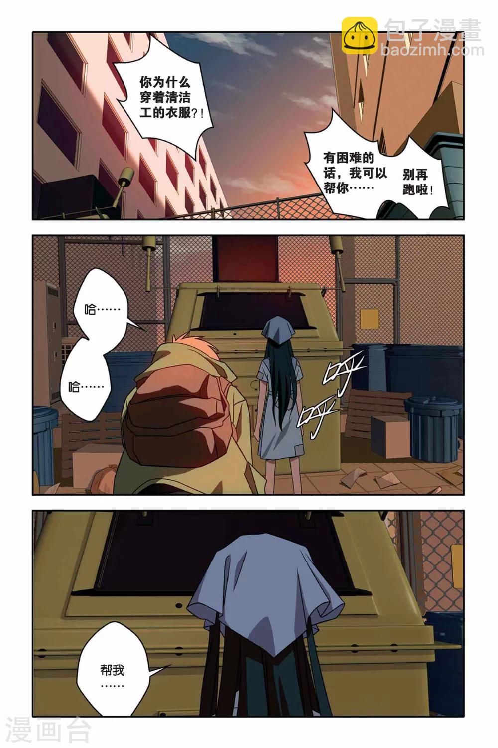 第30话 夜露下逃亡-第30话