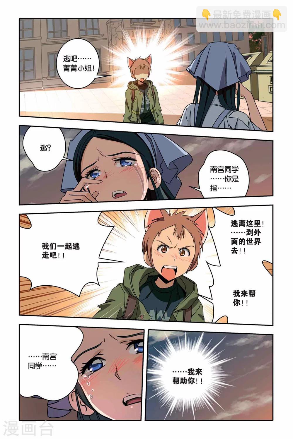 第30话 夜露下逃亡-第30话