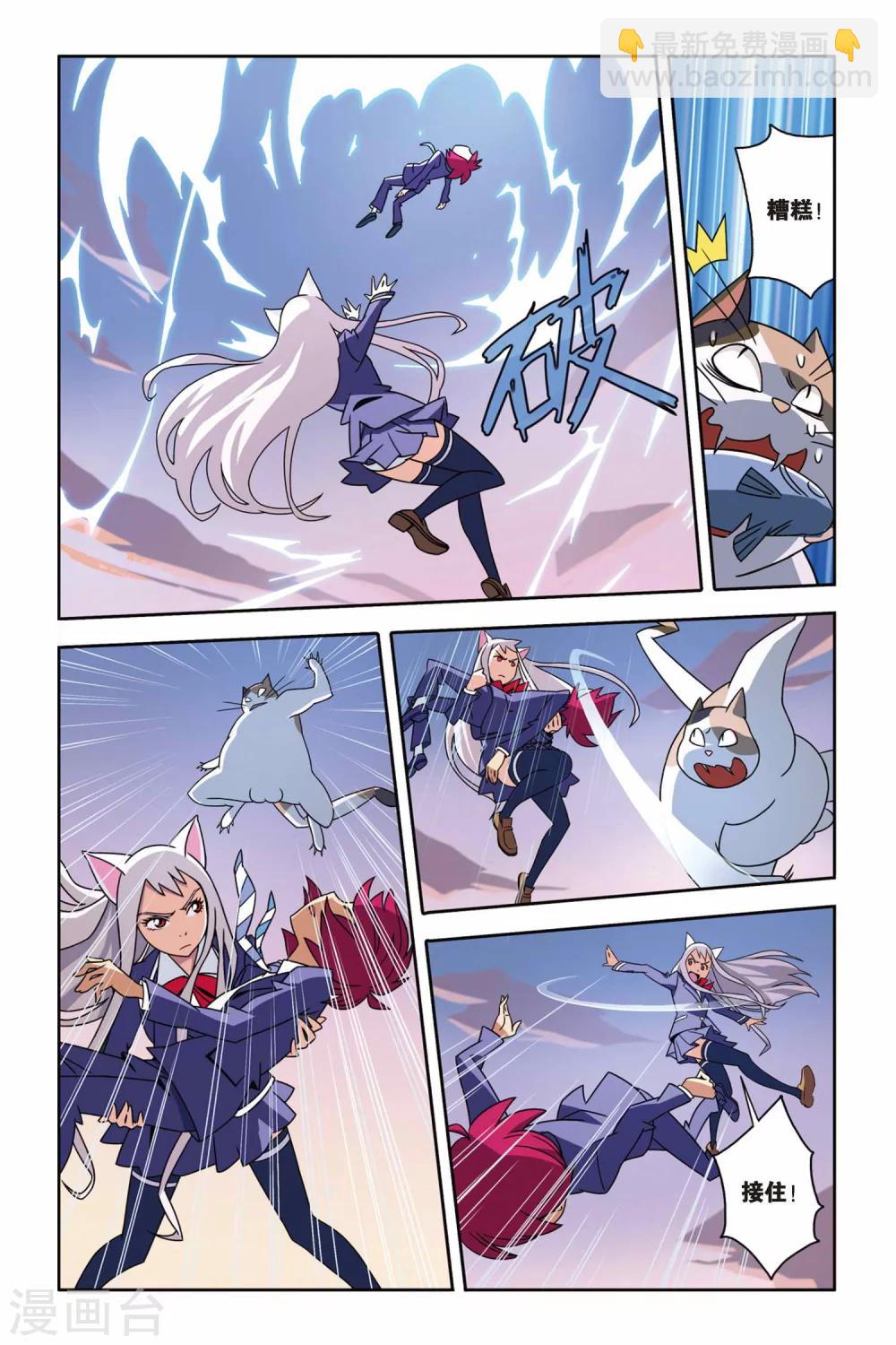 第04话 约定，猫的复仇-第4话