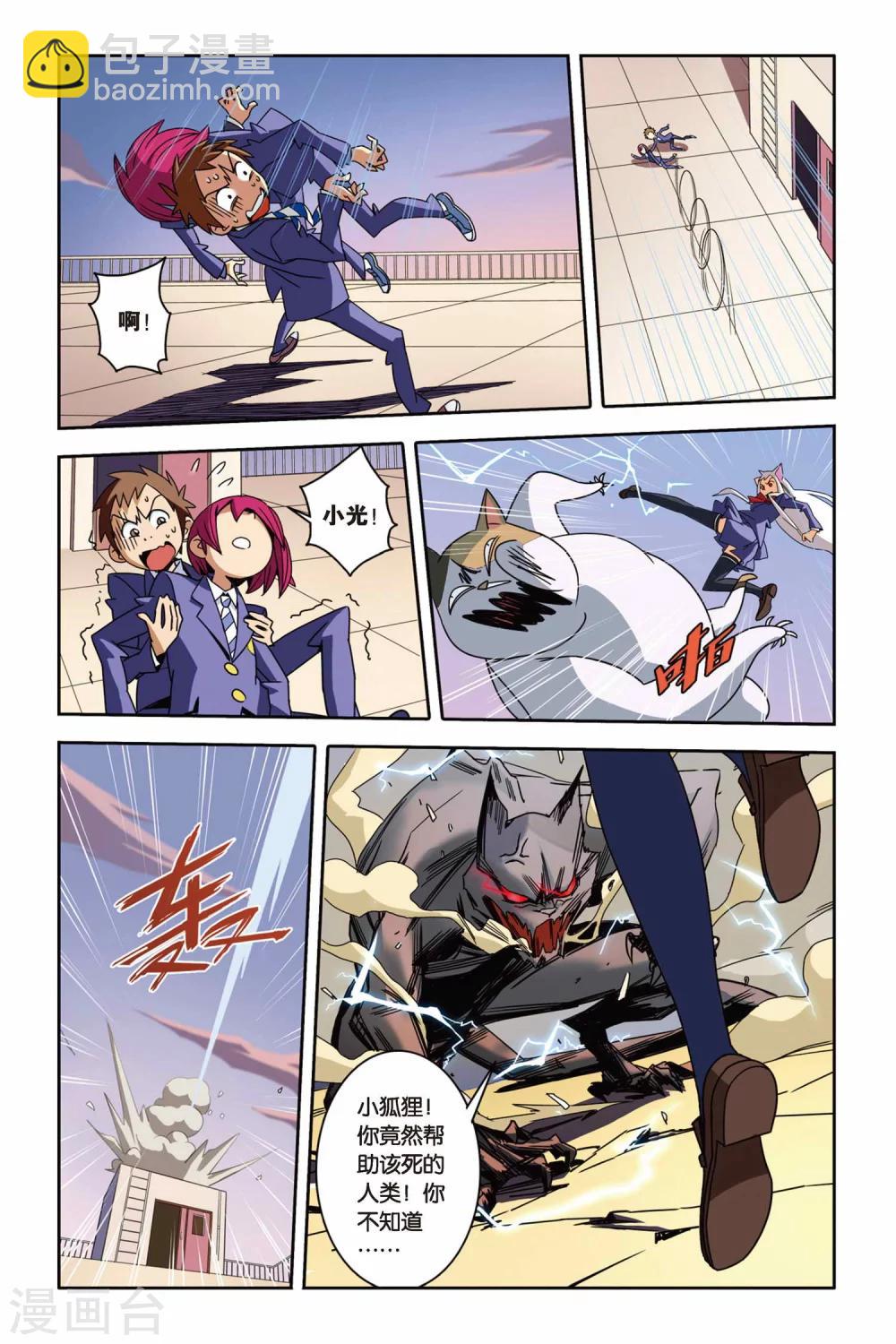 第04话 约定，猫的复仇-第4话