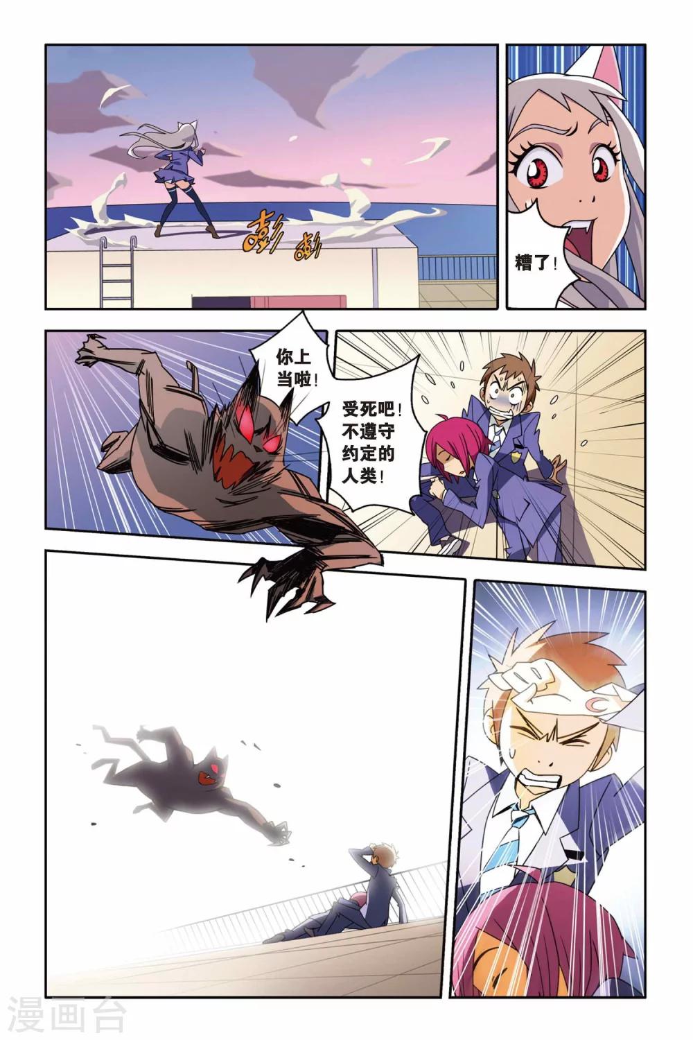 第04话 约定，猫的复仇-第4话