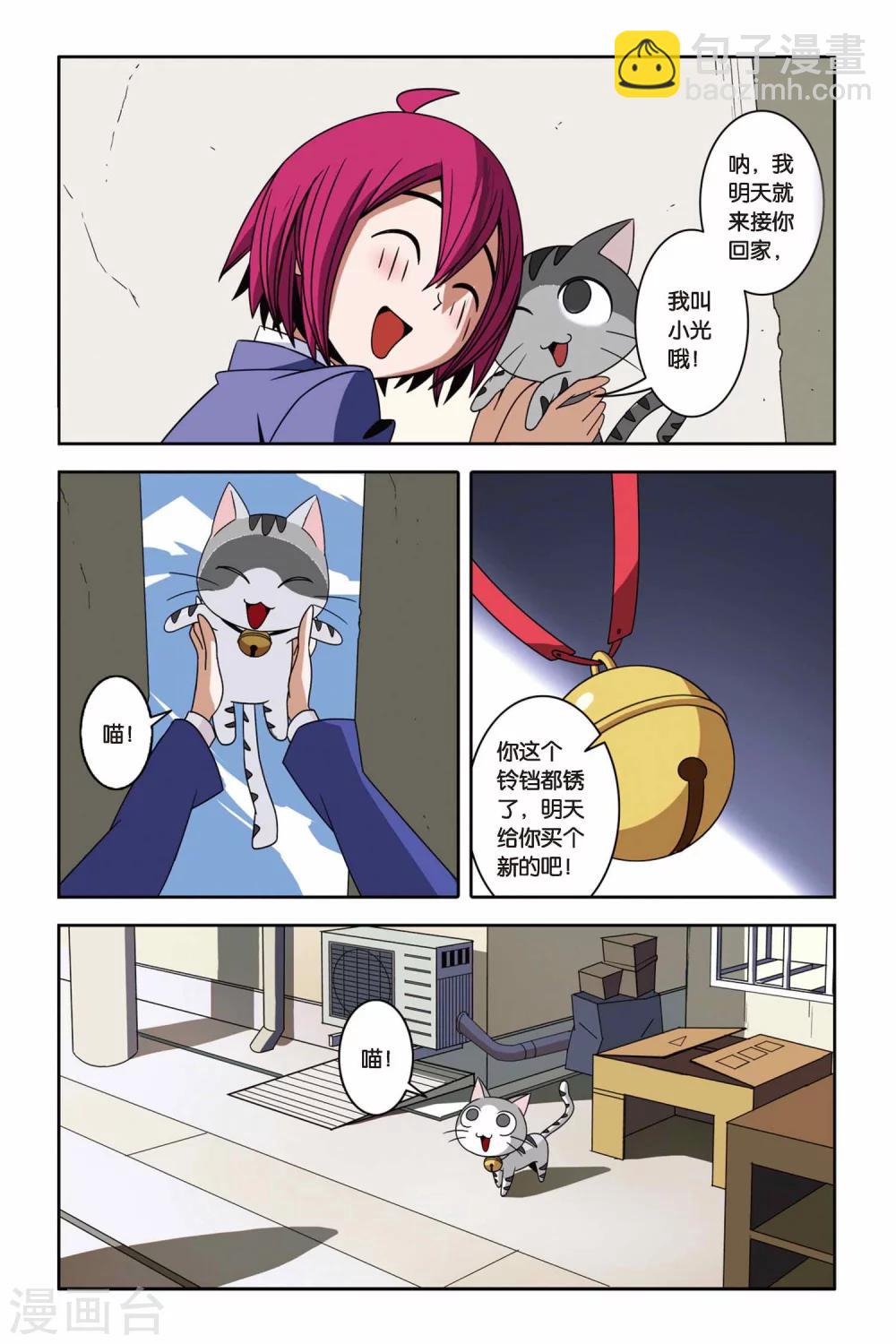 第04话 约定，猫的复仇-第4话