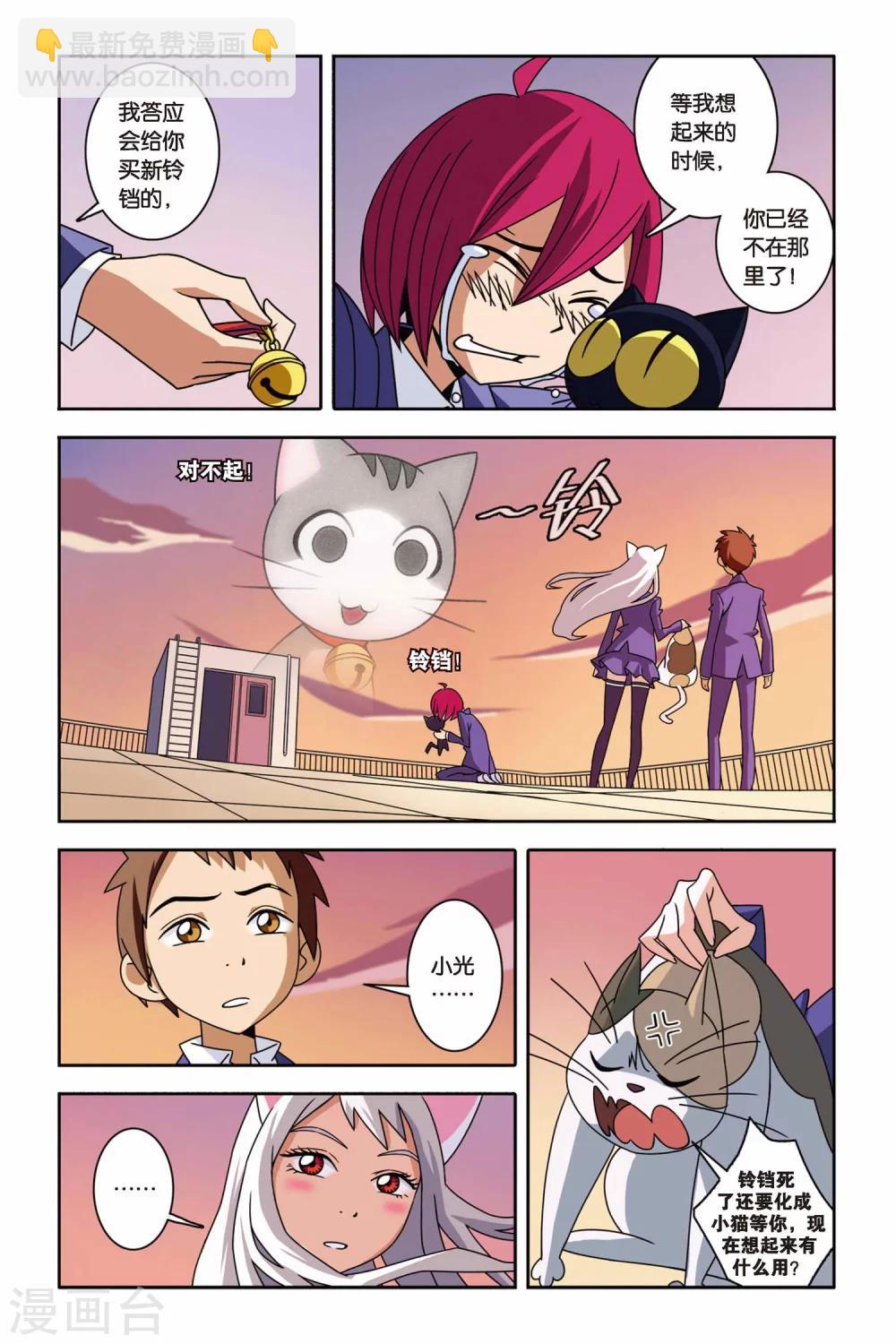 第04话 约定，猫的复仇-第4话