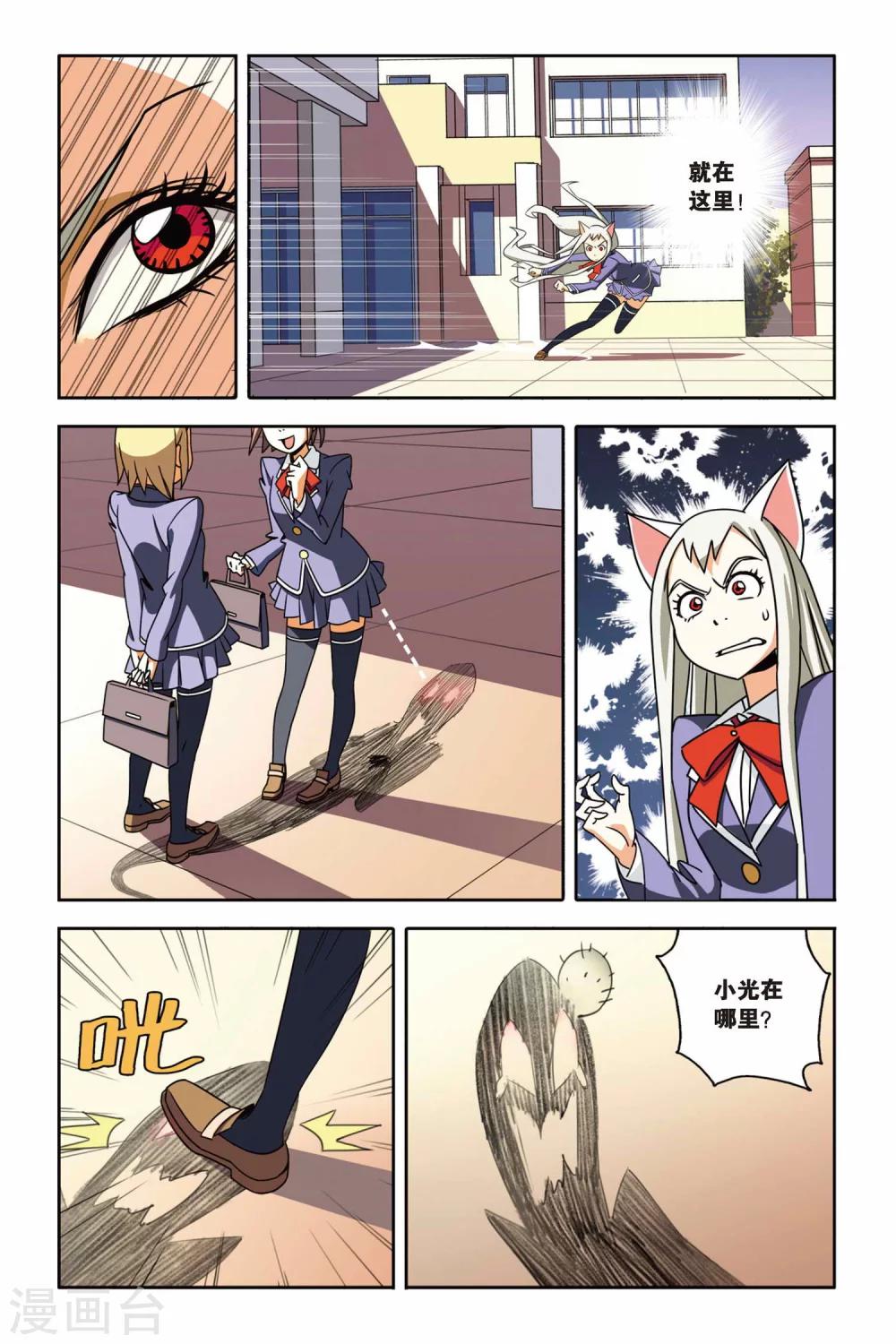 第04话 约定，猫的复仇-第4话