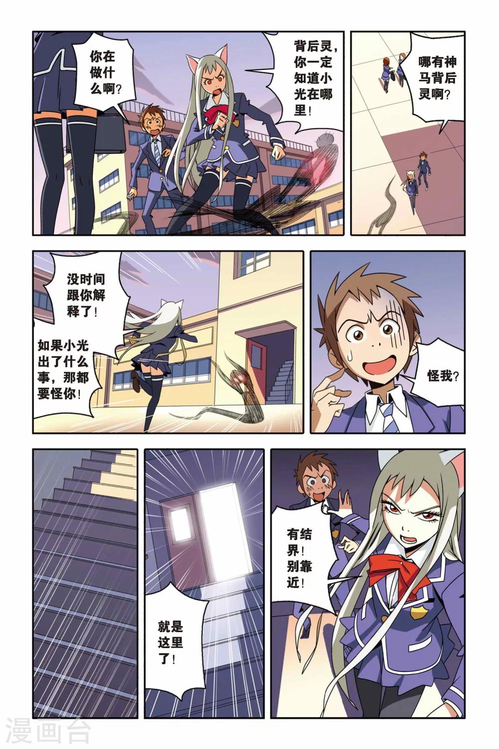 第04话 约定，猫的复仇-第4话