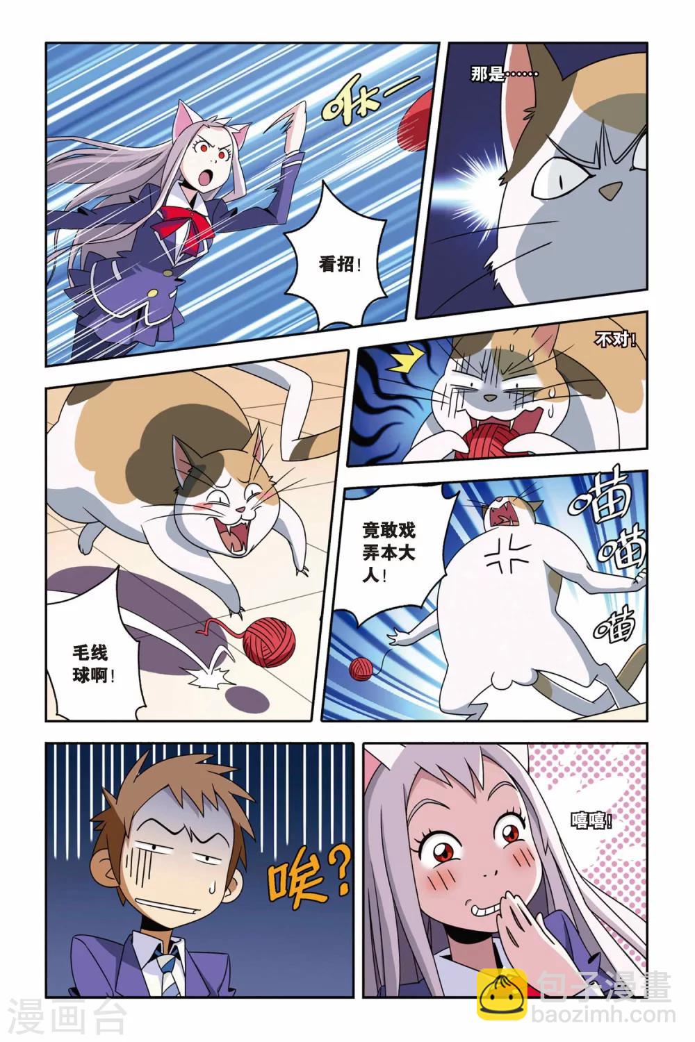 第04话 约定，猫的复仇-第4话