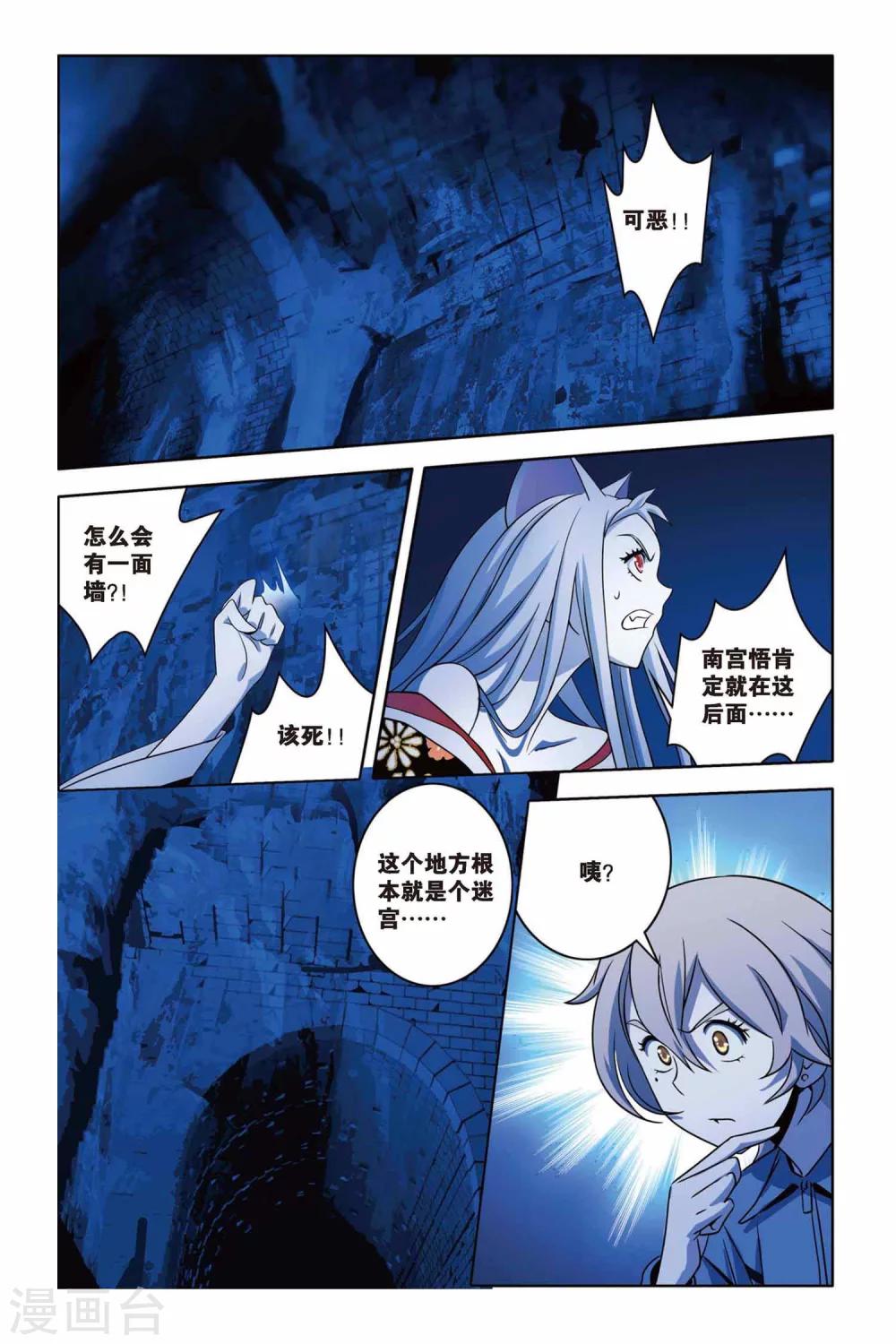 第32话 古墓魅影-第32话