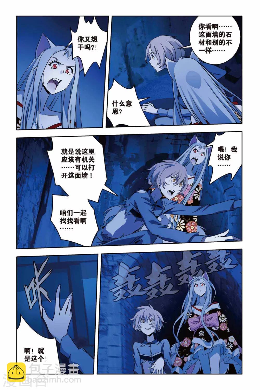 第32话 古墓魅影-第32话