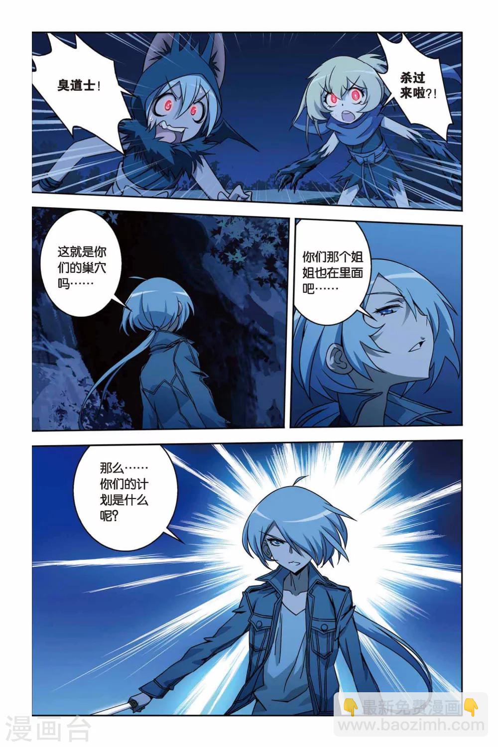 第32话 古墓魅影-第32话