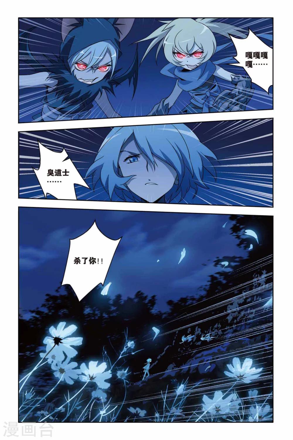 第32话 古墓魅影-第32话