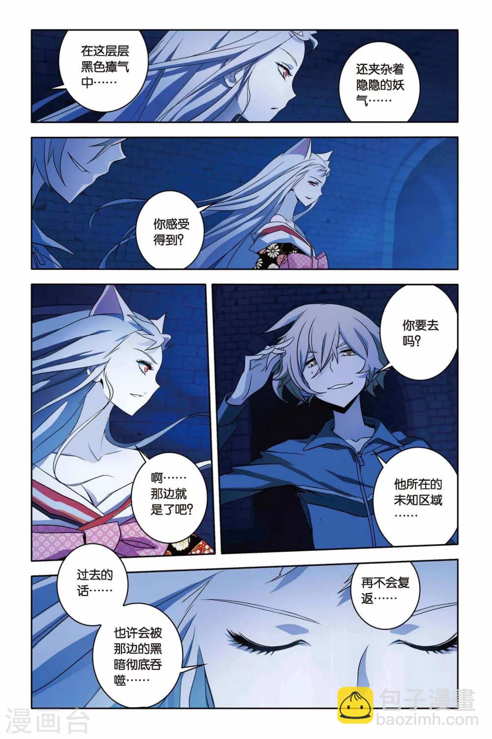 第32话 古墓魅影-第32话