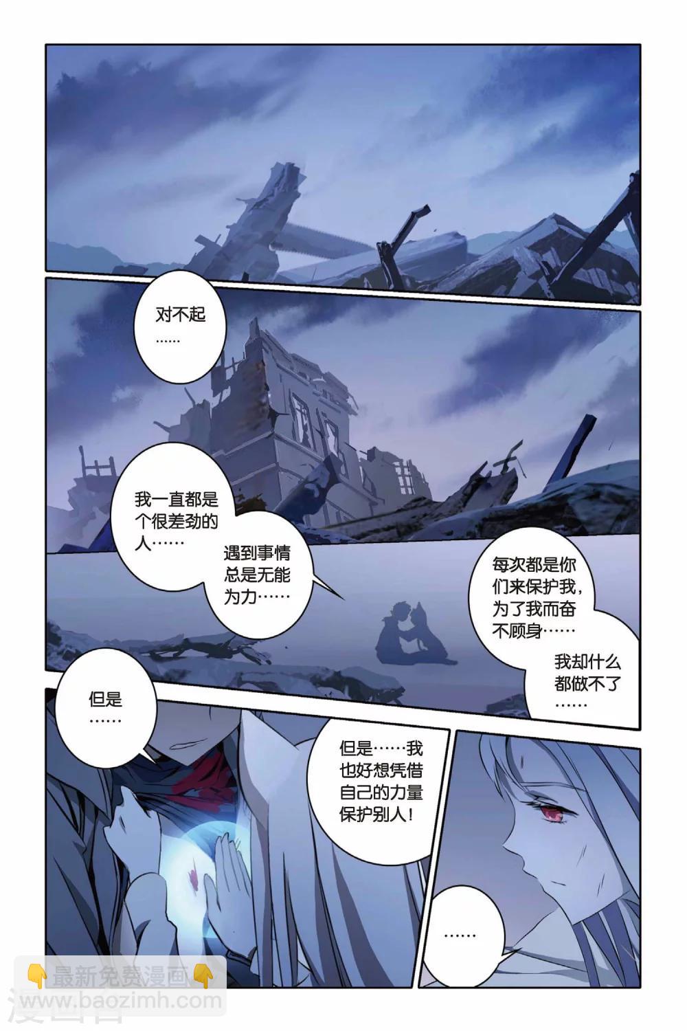 第34话 燃烧吧，炎龙泽-第34话