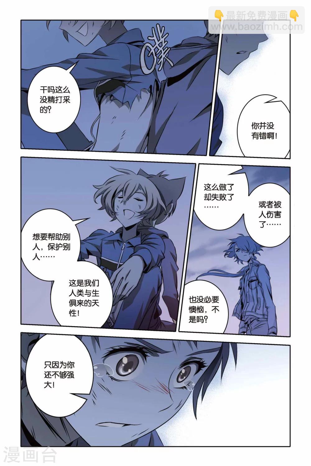 第34话 燃烧吧，炎龙泽-第34话