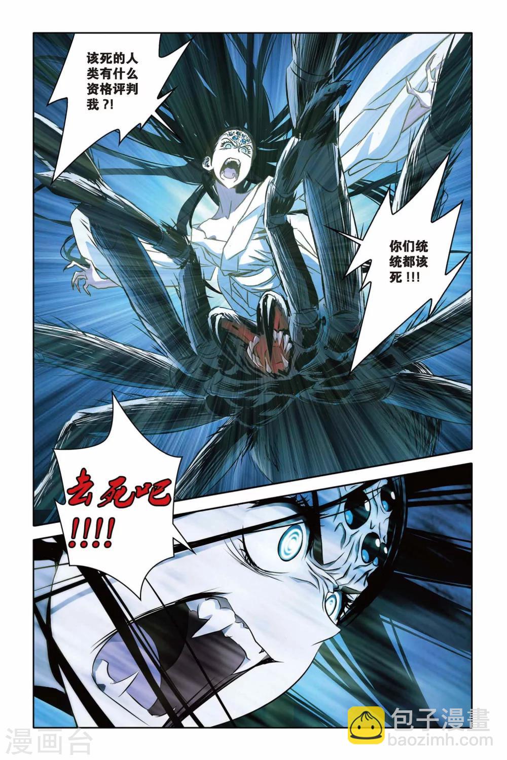 第34话 燃烧吧，炎龙泽-第34话