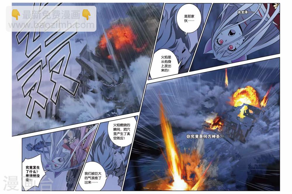 第34话 燃烧吧，炎龙泽-第34话