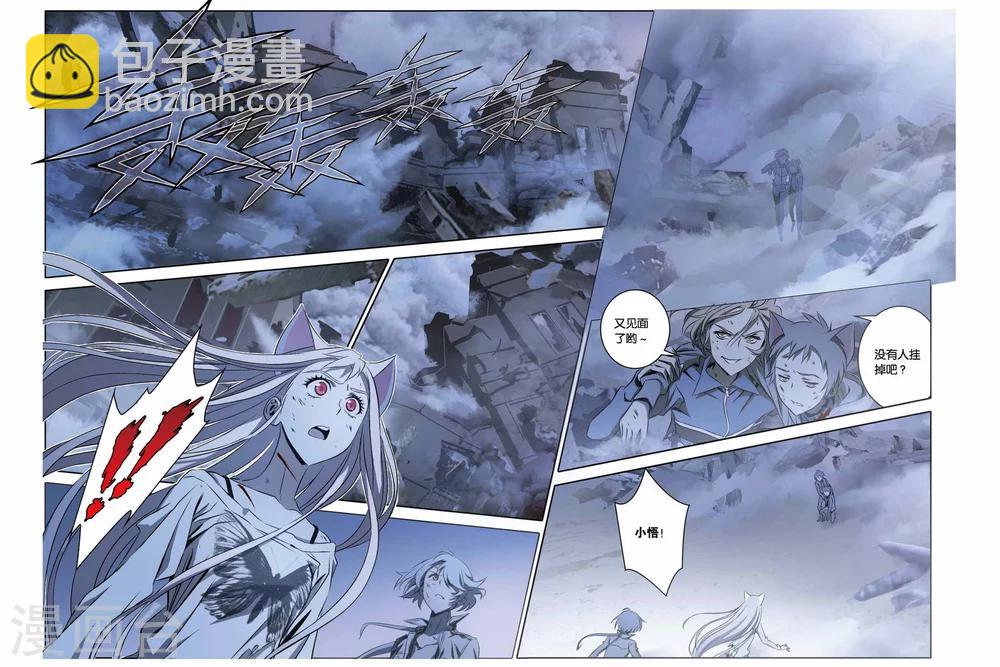 第34话 燃烧吧，炎龙泽-第34话