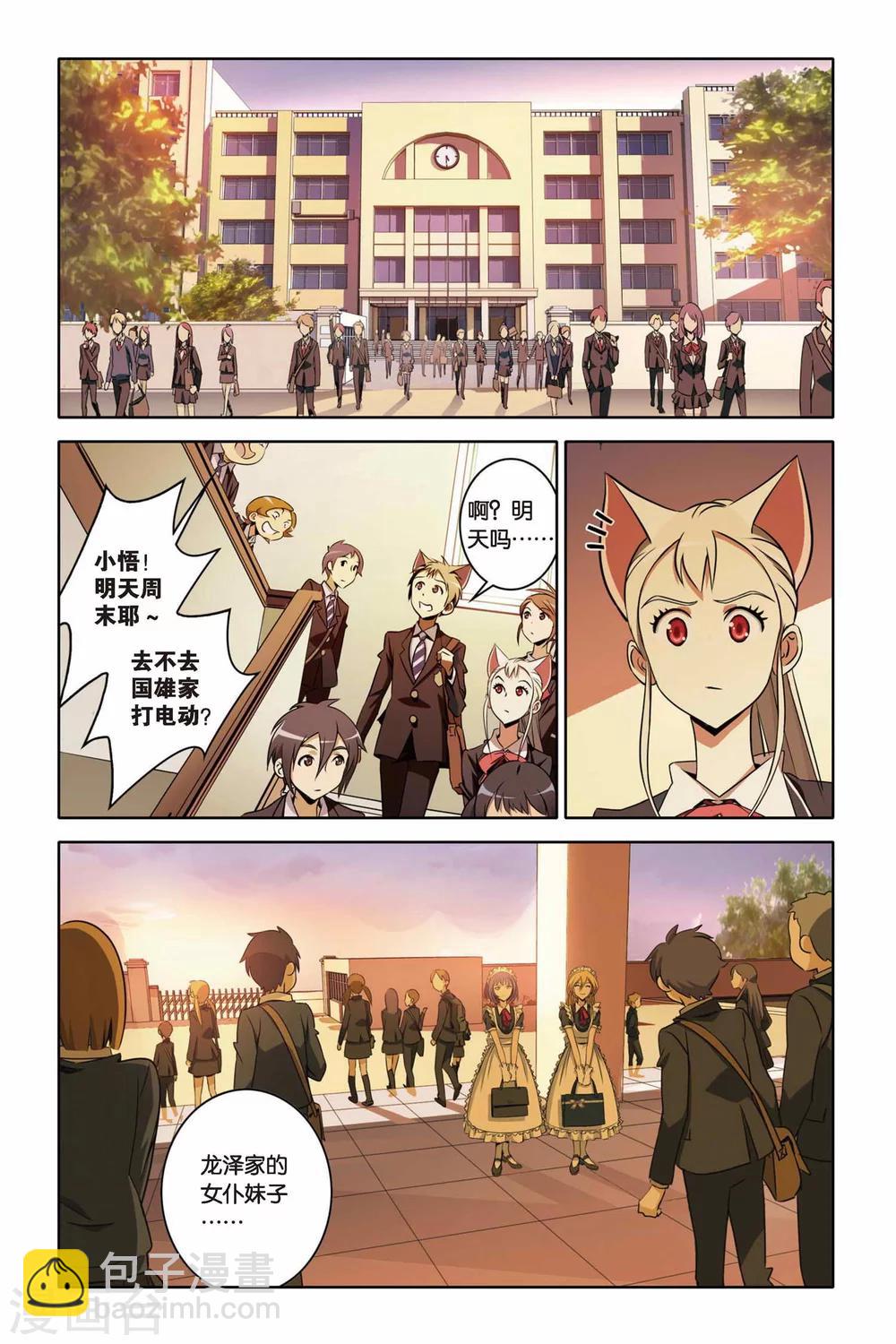 第36话 群魔的盛宴-第36话