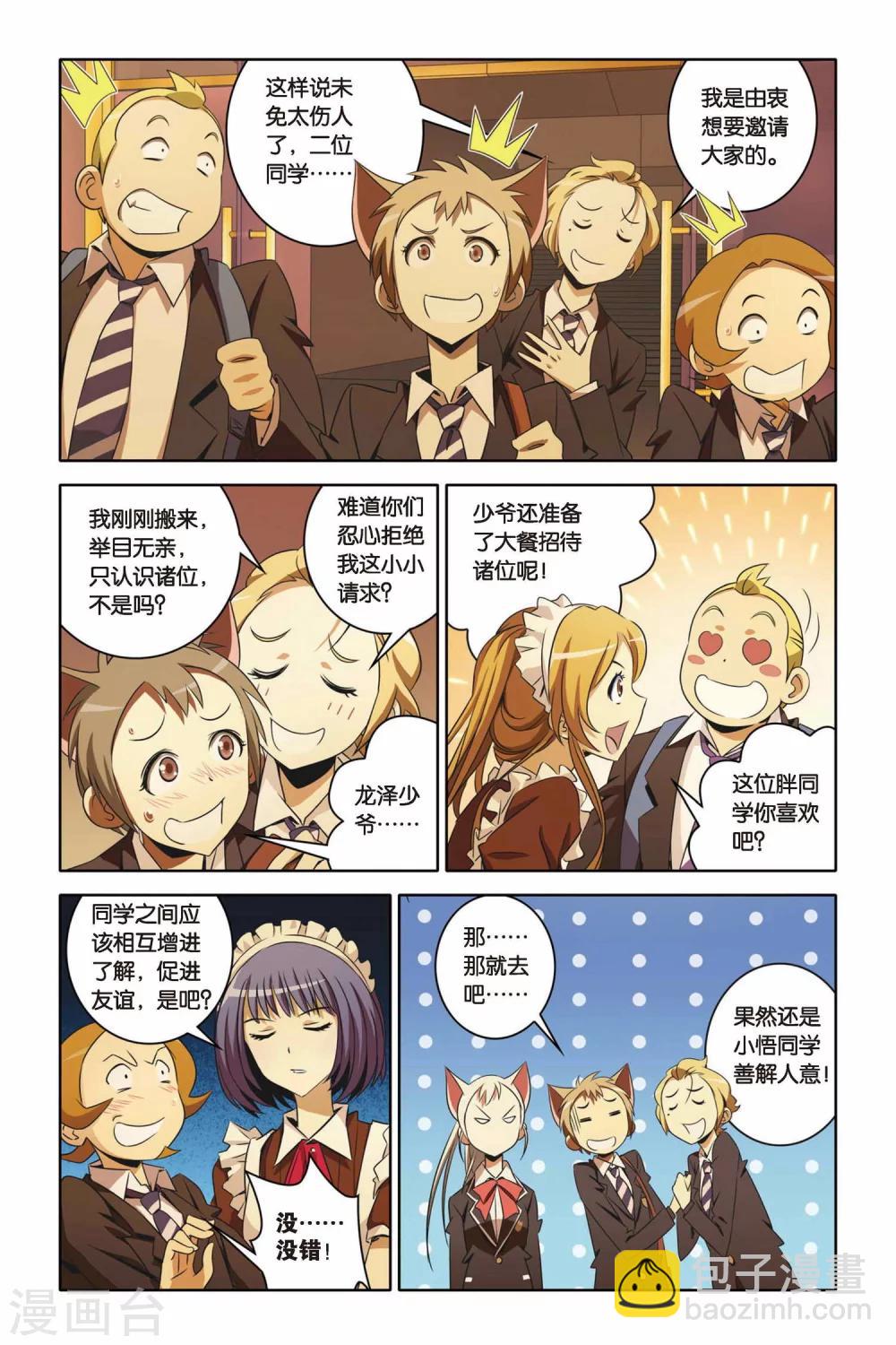 第36话 群魔的盛宴-第36话