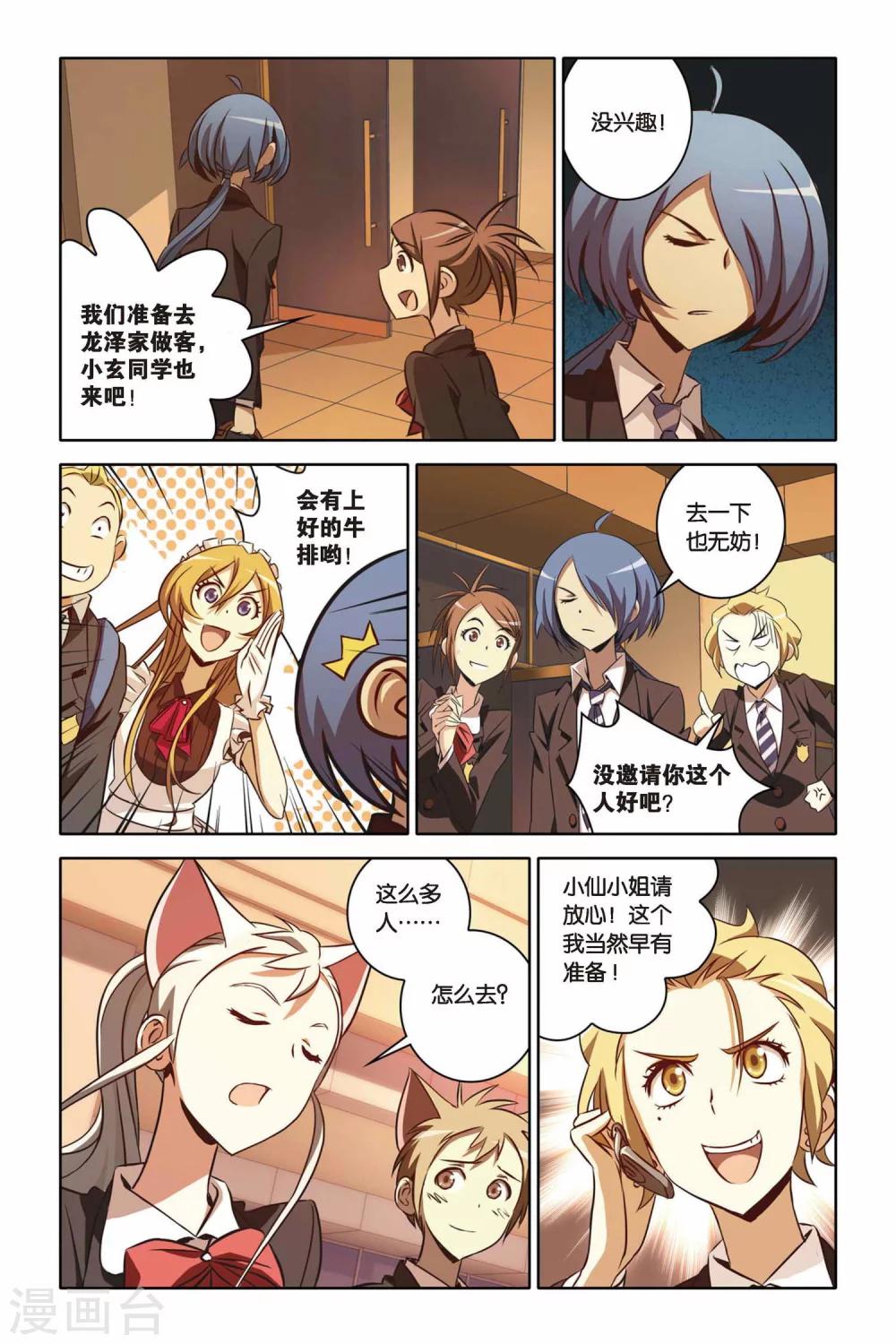 第36话 群魔的盛宴-第36话