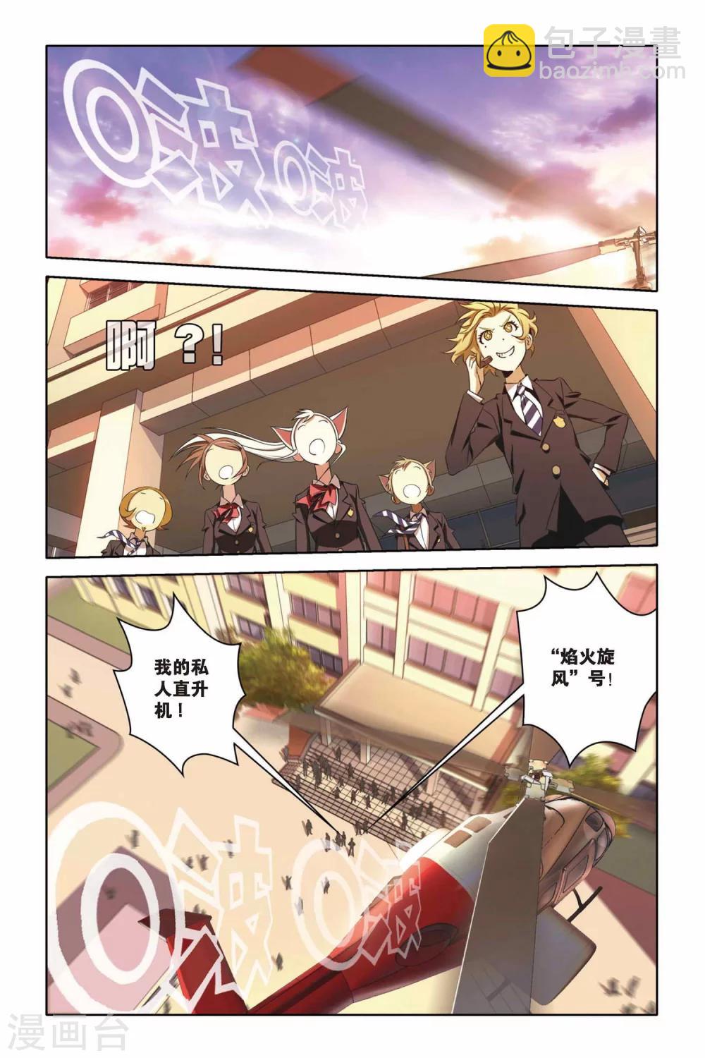 第36话 群魔的盛宴-第36话