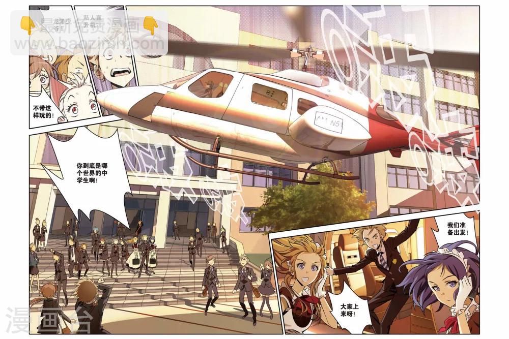 第36话 群魔的盛宴-第36话