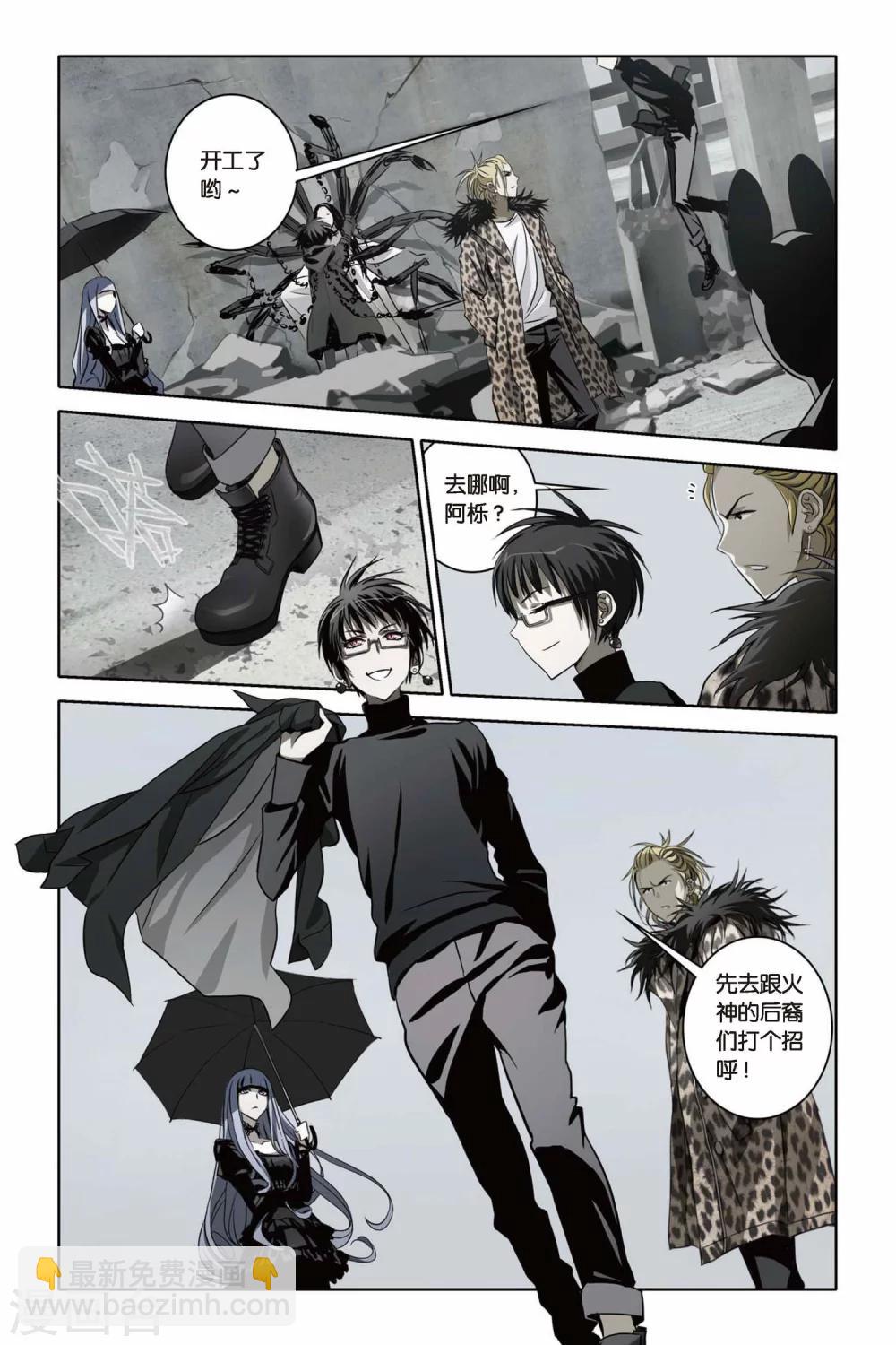 第36话 群魔的盛宴-第36话