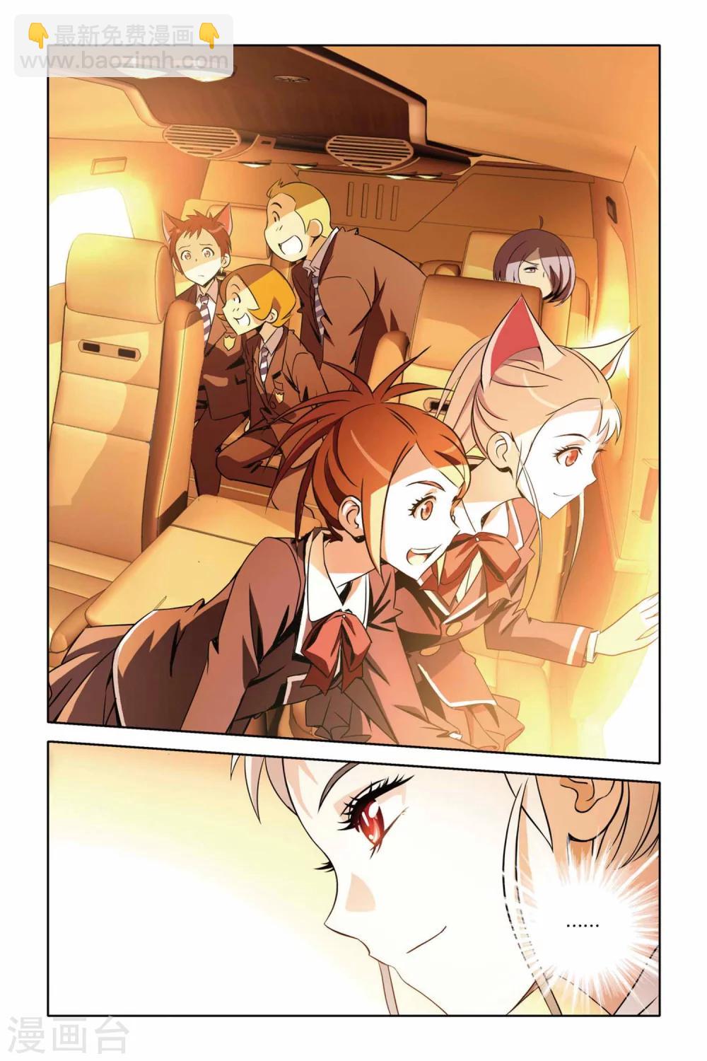 第36话 群魔的盛宴-第36话