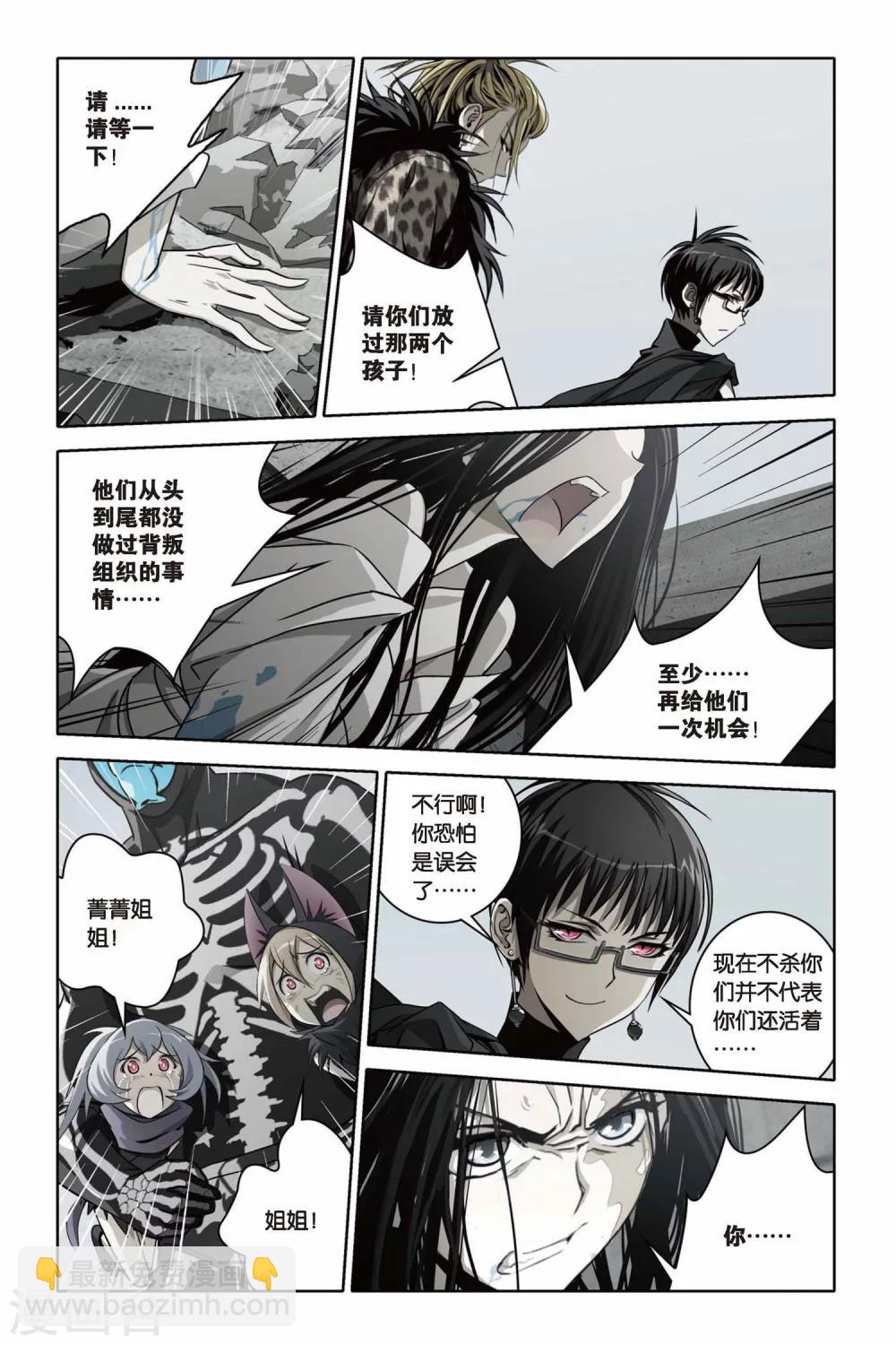 第36话 群魔的盛宴-第36话