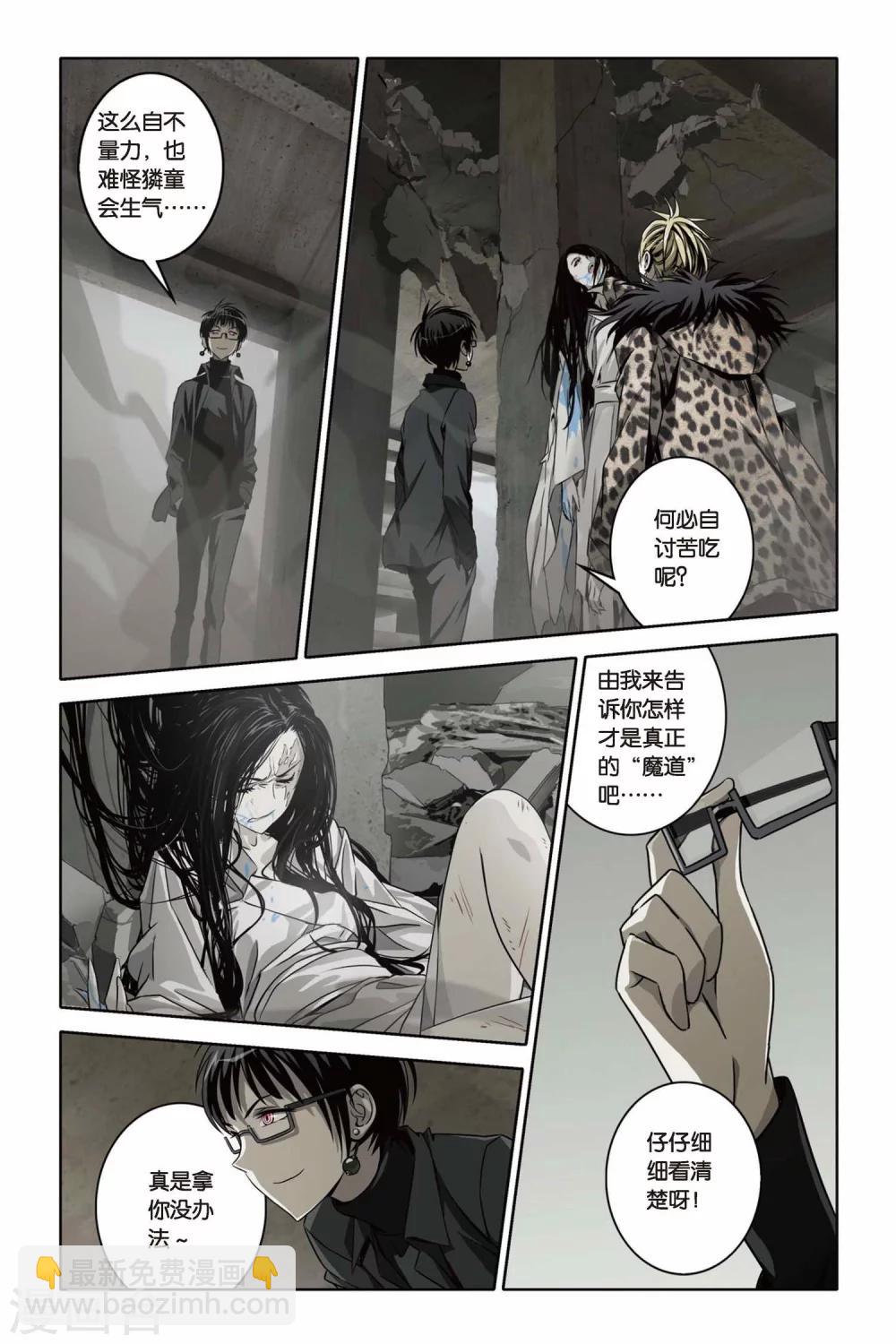 第36话 群魔的盛宴-第36话