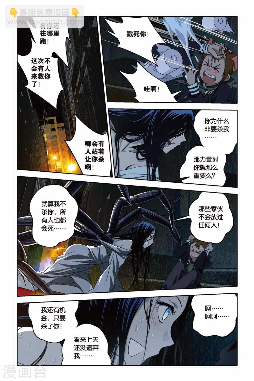 第38话 不期而遇-第38话