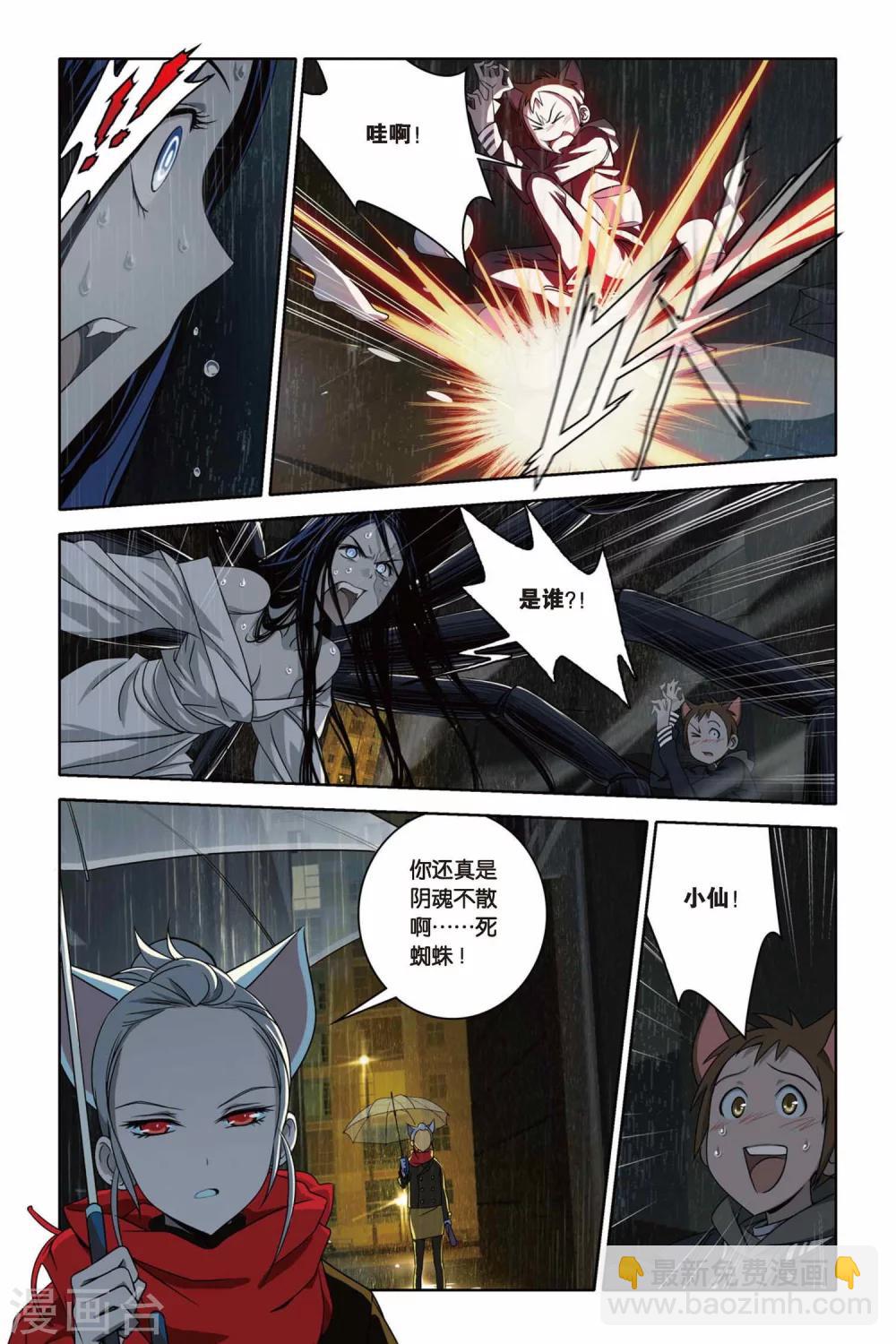 第38话 不期而遇-第38话