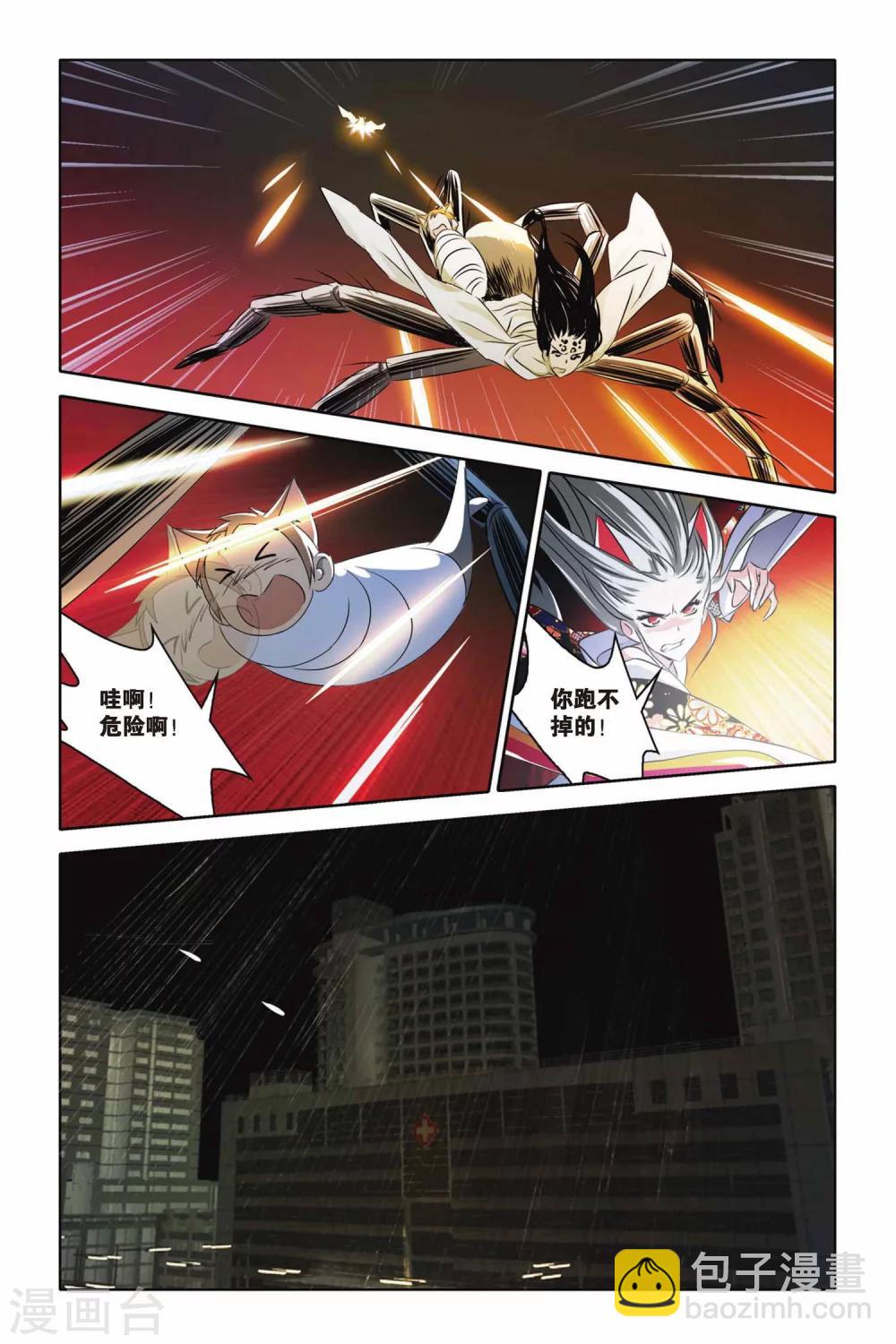 第38话 不期而遇-第38话