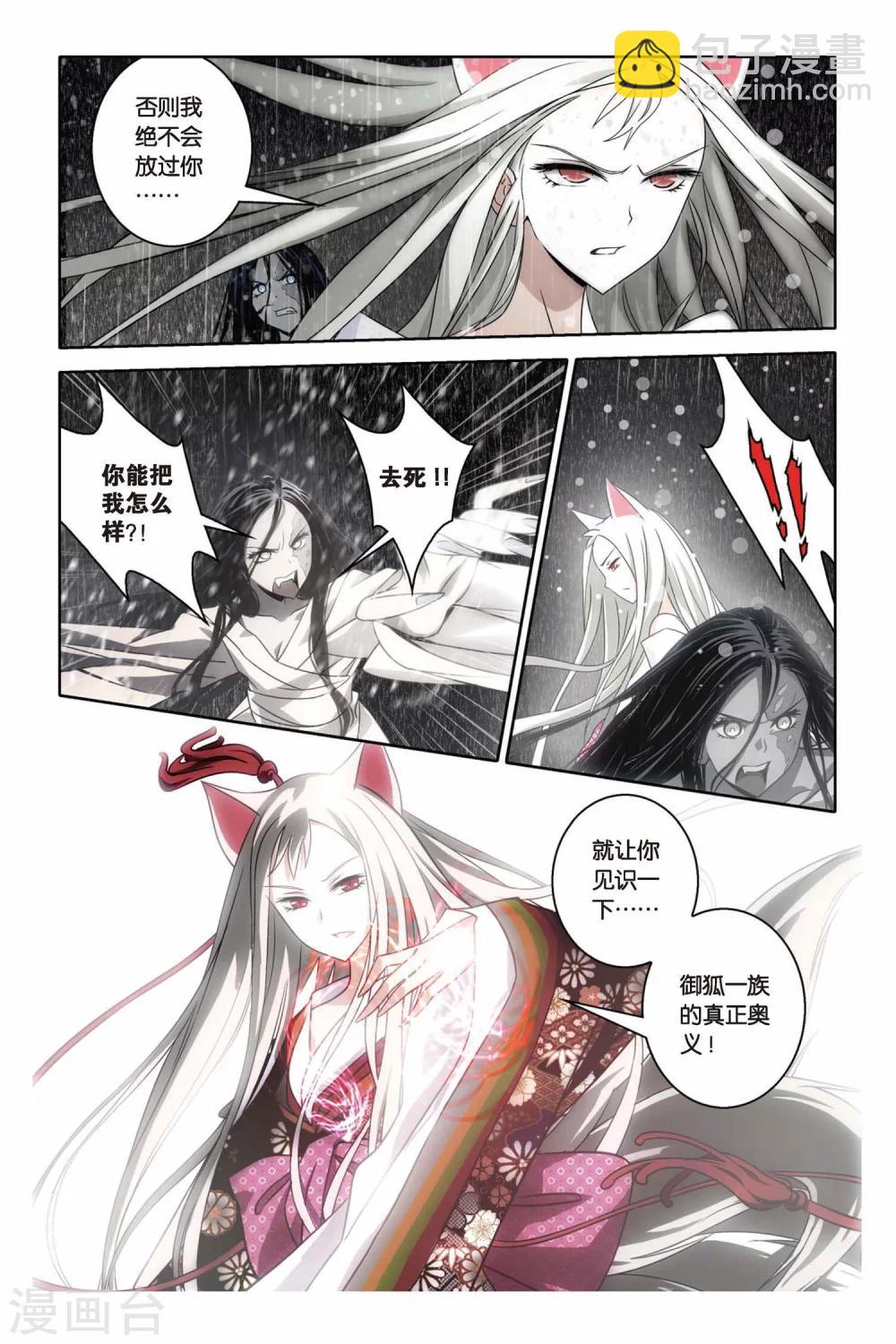 第38话 不期而遇-第38话