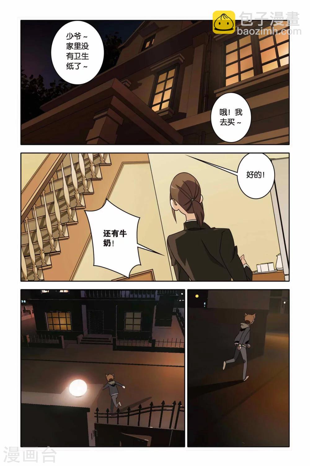 第38话 不期而遇-第38话