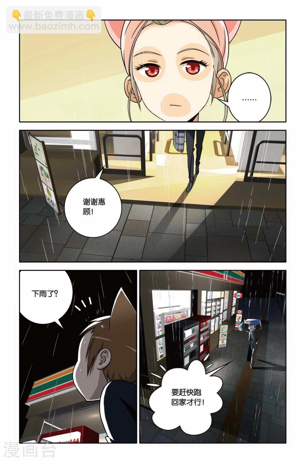 第38话 不期而遇-第38话