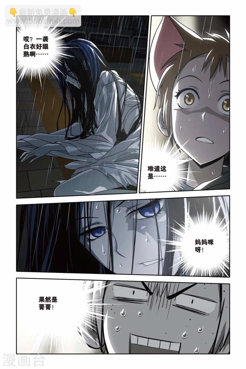 第38话 不期而遇-第38话