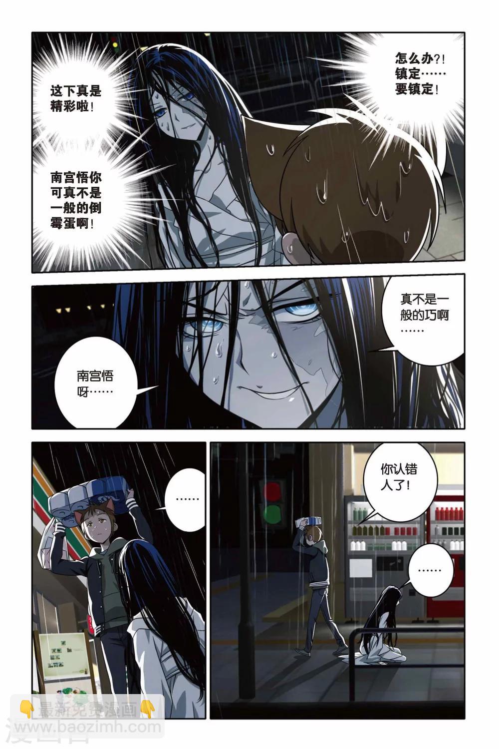 第38话 不期而遇-第38话