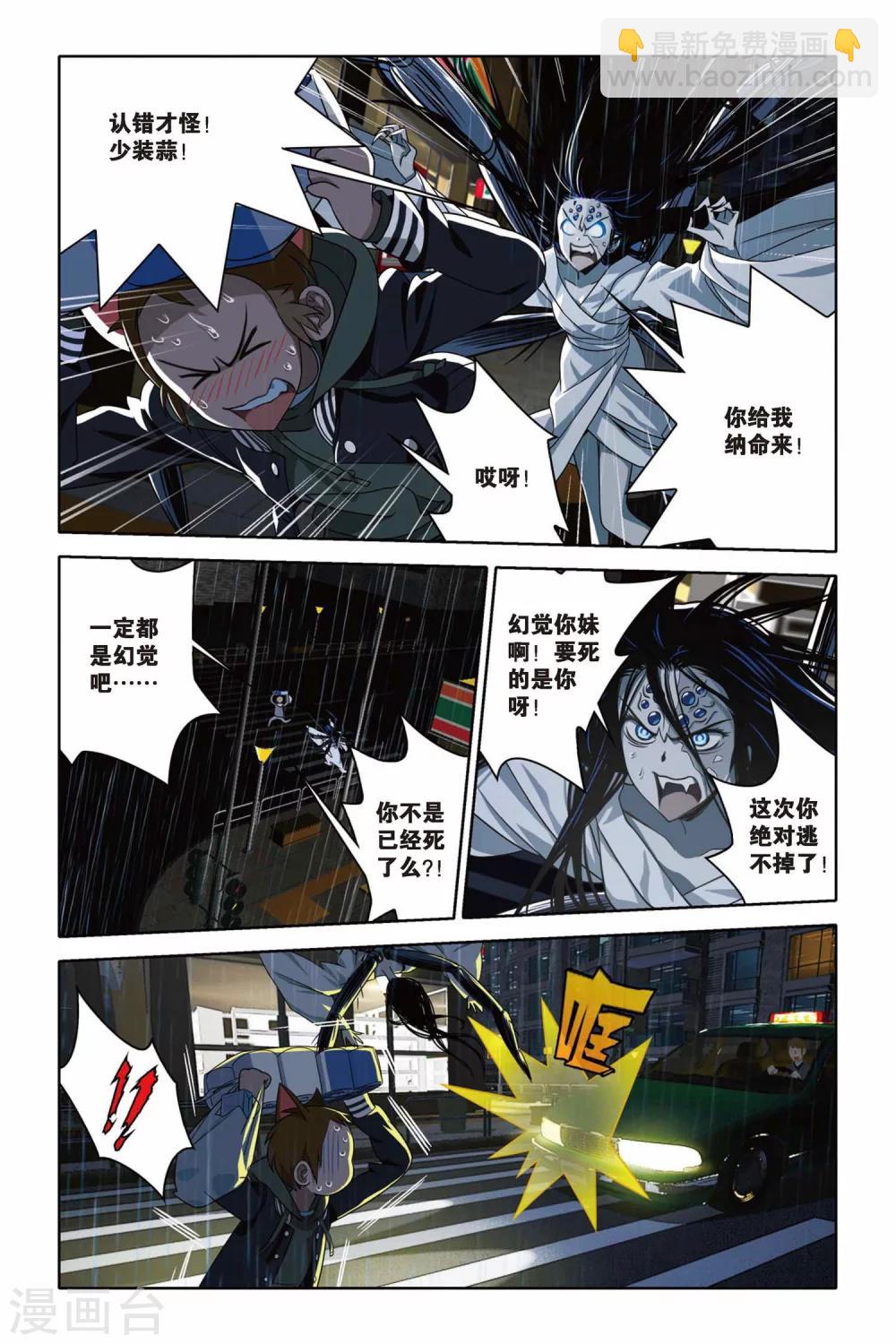 第38话 不期而遇-第38话