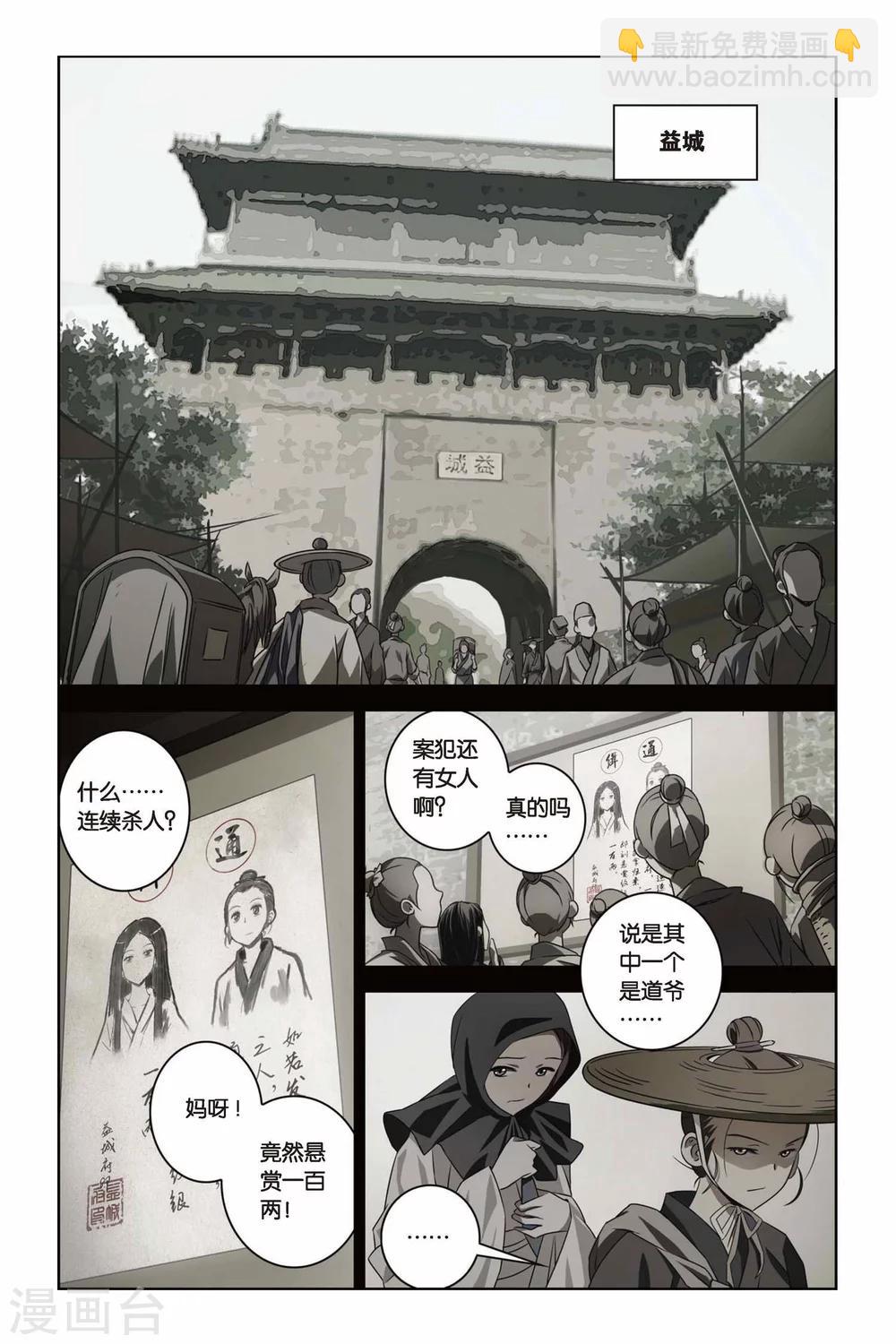 第40话 棚头傀儡-第40话